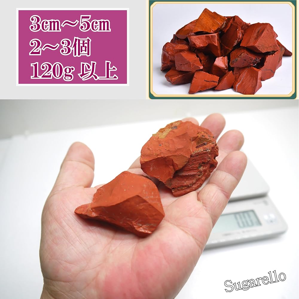 Amazon.co.jp: 正直屋 紅碧玉 べにへきぎょく レッドジャスパー 赤い