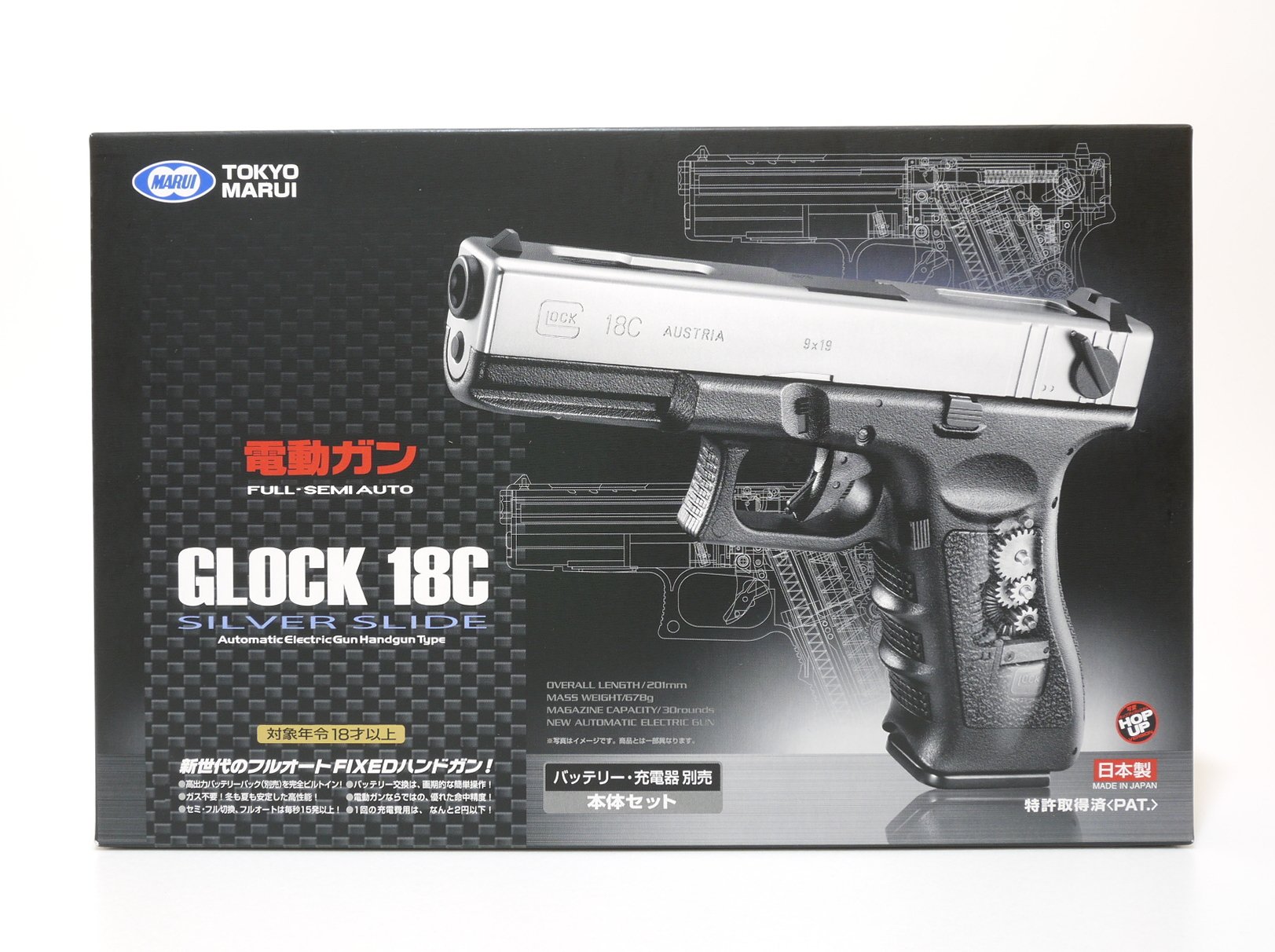 Amazon | 東京マルイ 電動ハンドガン グロック18C (G18C) シルバー