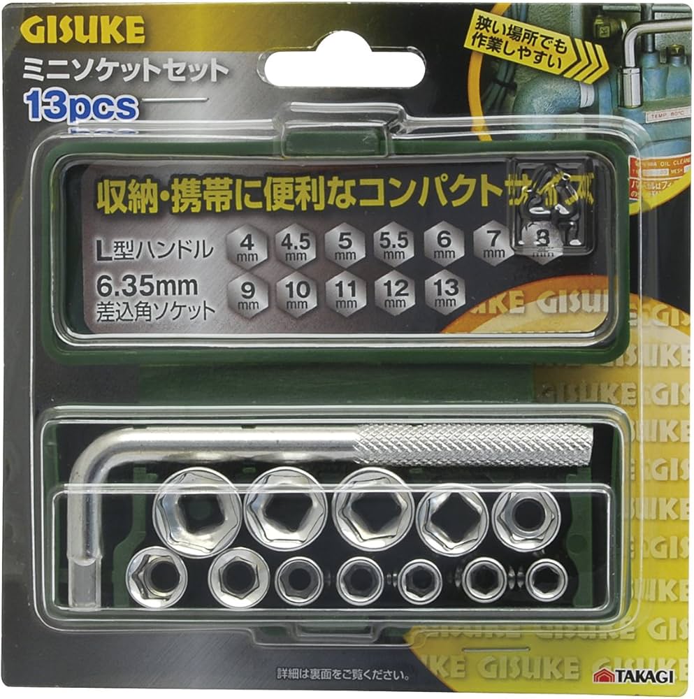 Amazon | 髙儀(Takagi) ミニソケットセット GISUKE 13点 1セット11