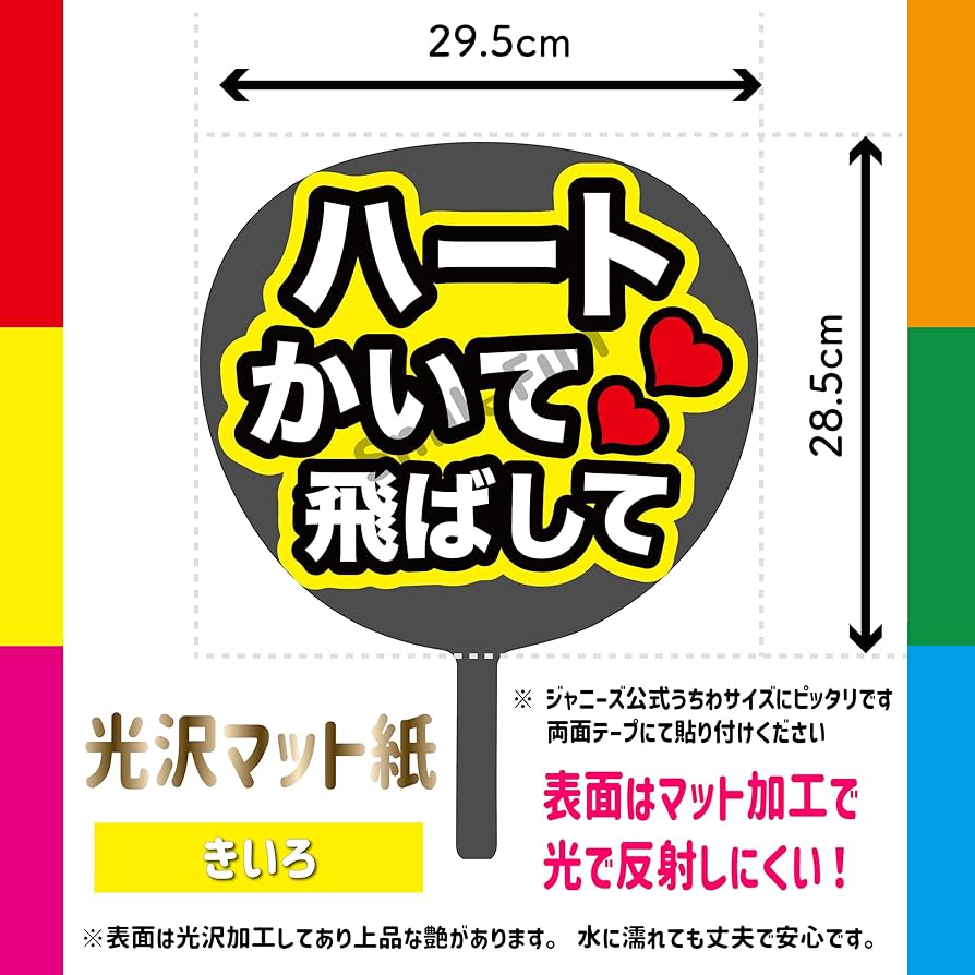 Amazon.co.jp: ファンサうちわ 応援うちわ うちわ文字 コンサート