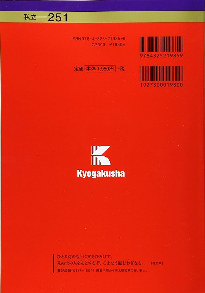慶應義塾大学(商学部) (2018年版大学入試シリーズ) | 教学社編集部 |本