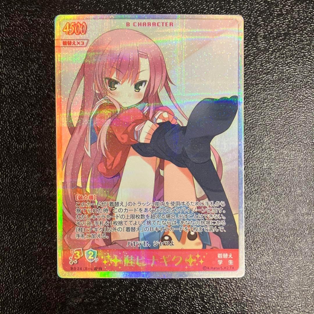 ハヤテのごとく!TCG アルティメット 桂ヒナギク 冬3・24 - WWW.MISATO