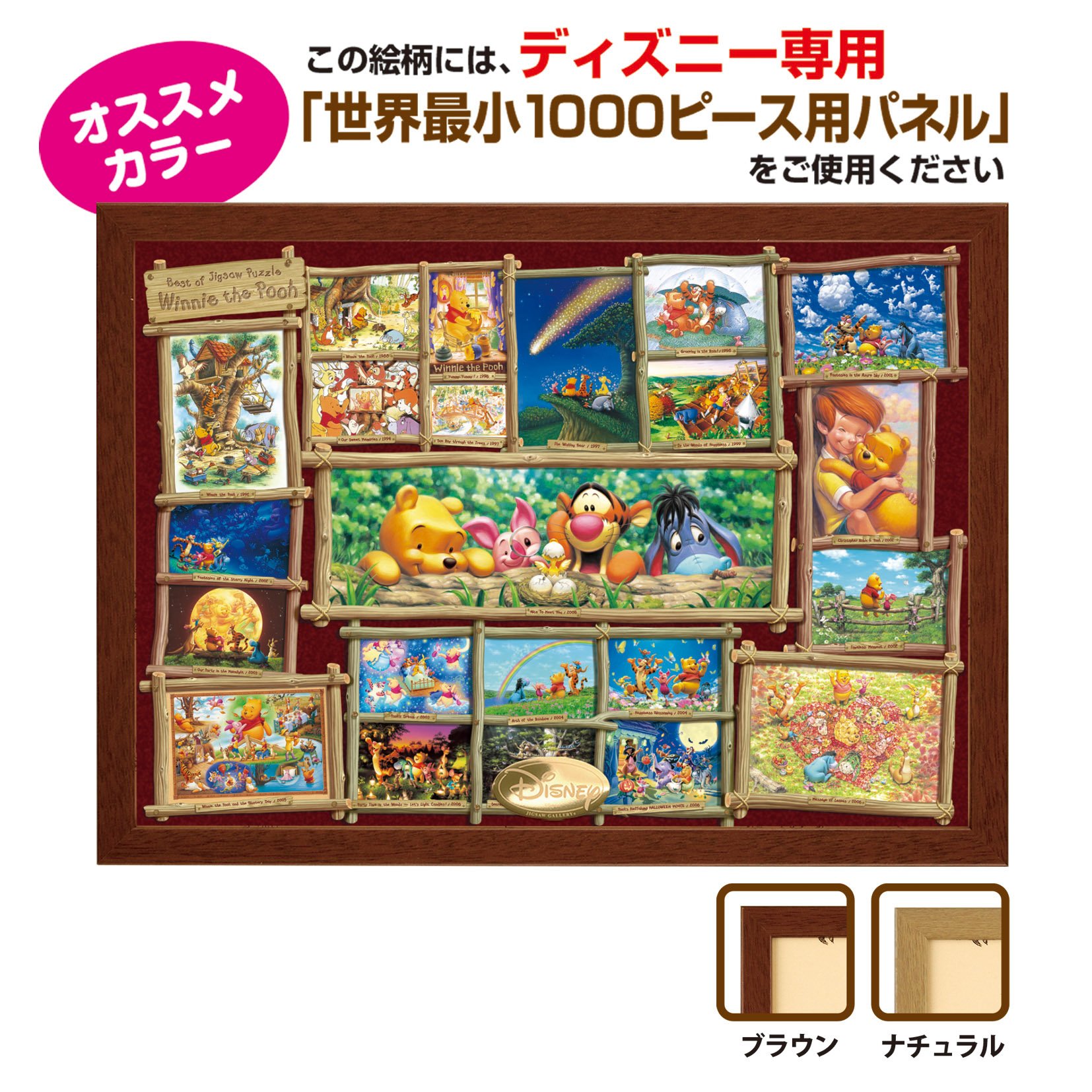 Amazon | テンヨー(Tenyo) 【日本製】 1000ピース 世界最小ピース