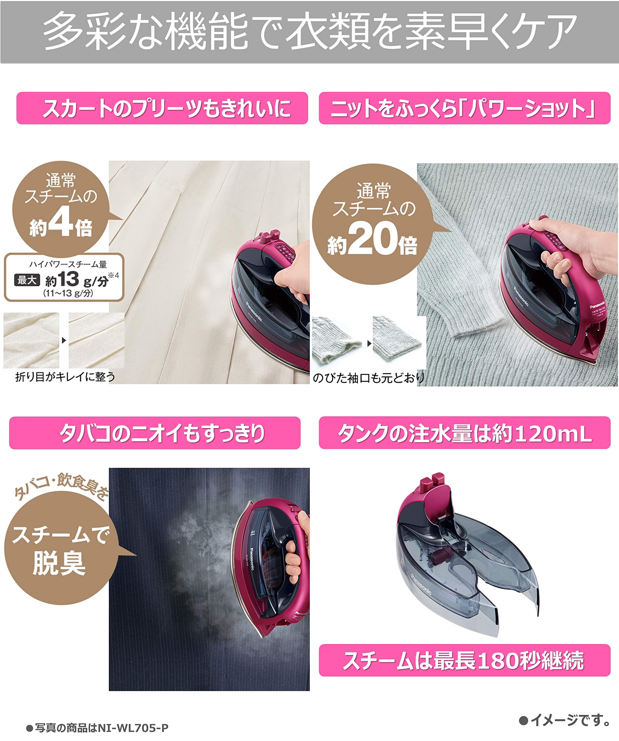 Amazon | パナソニック コードレススチームWヘッドアイロン ホワイト