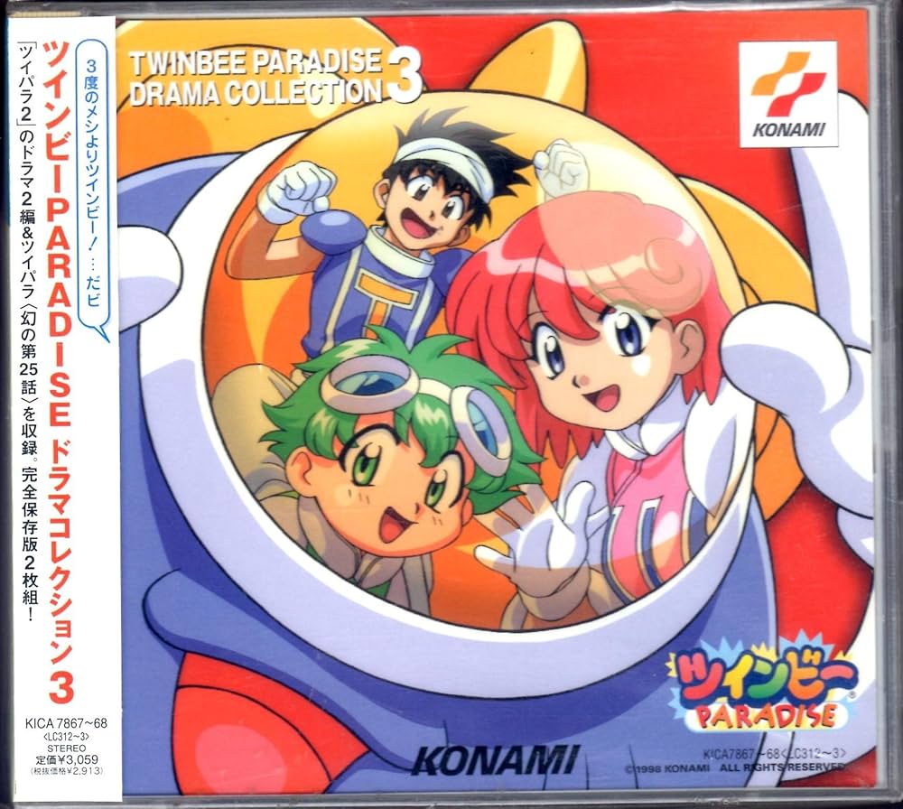 Amazon.co.jp: ツインビーPARADAISE: ミュージック