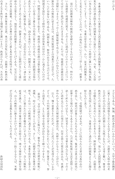 Amazon.co.jp: 2022年度用 鉄緑会東大古典問題集 資料・問題篇/解答篇