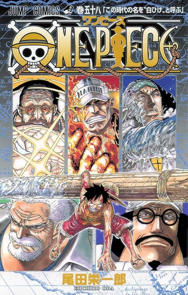 Amazon.com: One Piece, Vol. 58 (Japanese Edition): 9784088700458