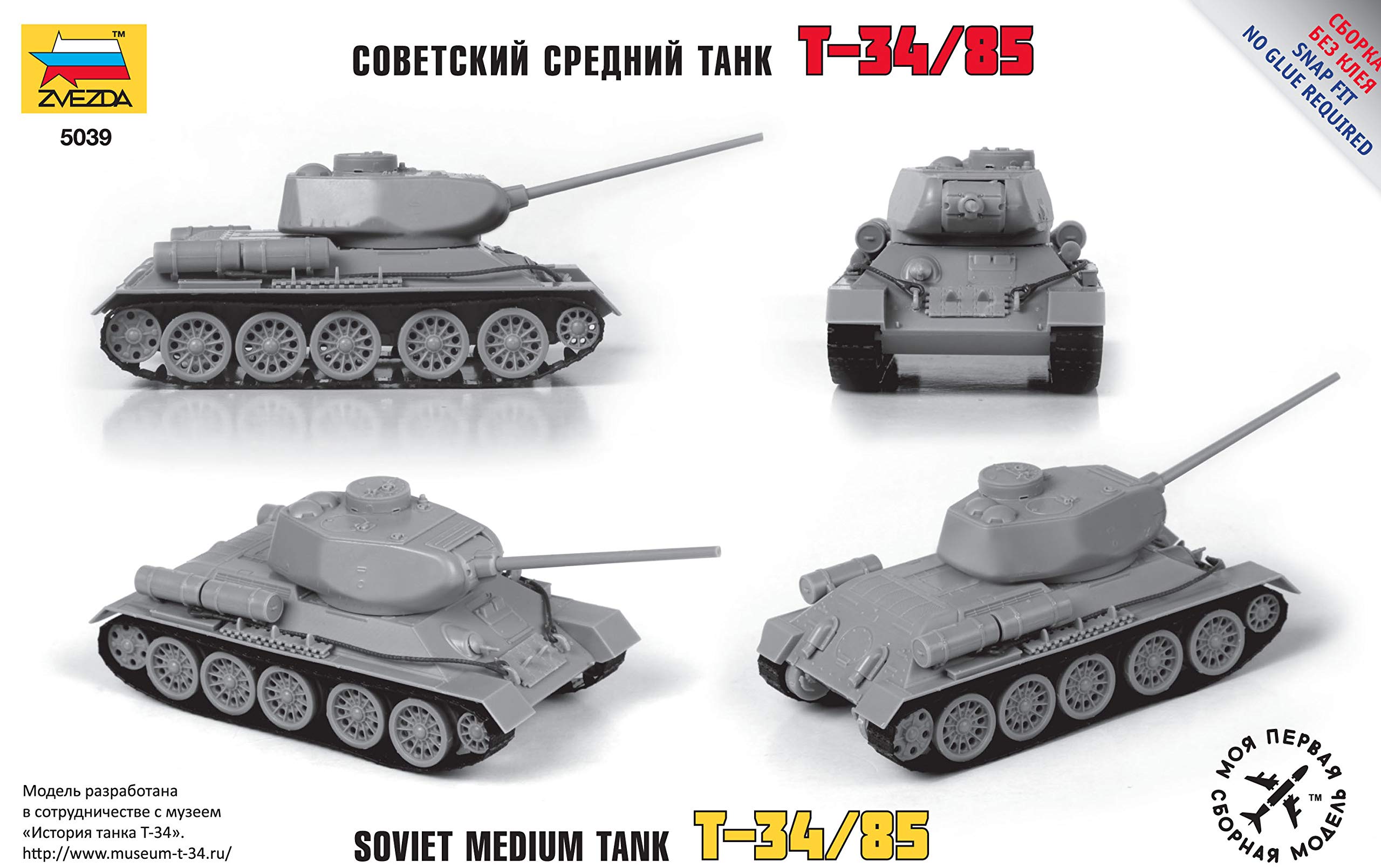 Amazon | ズベズダ 1/72 ソビエト軍 T34/85 中戦車 プラモデル ZV5039