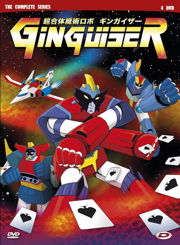 Amazon.co.jp: 超合体魔術ロボ ギンガイザー コンプリート DVD-BOX (全