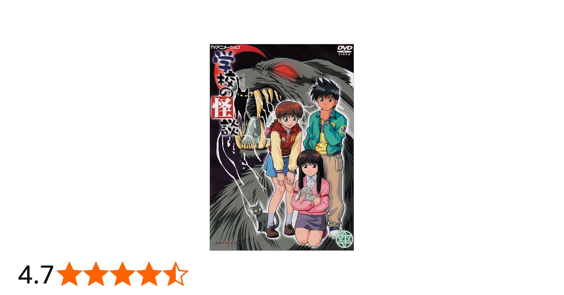 Amazon.co.jp: 学校の怪談 4 [DVD] : 川上とも子, 間宮くるみ, 本田