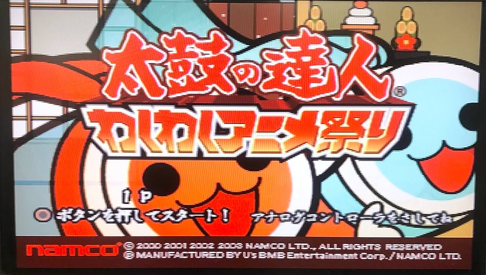 Amazon | 太鼓の達人 わくわくアニメ祭り | ゲーム