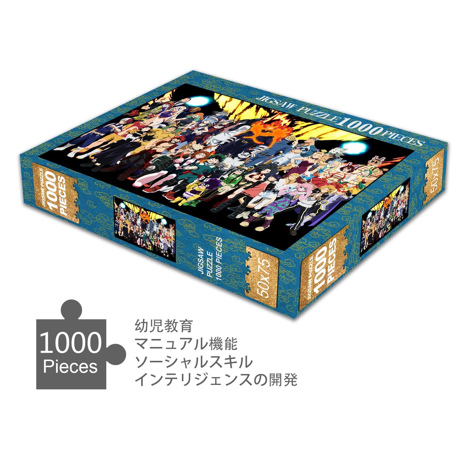 Amazon | ヒロアカ パズル 1000ピースオールマイト 麗日お茶子 爆豪