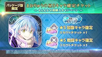 Amazon.co.jp: 転生したらスライムだった件 テンペストストーリーズ 異