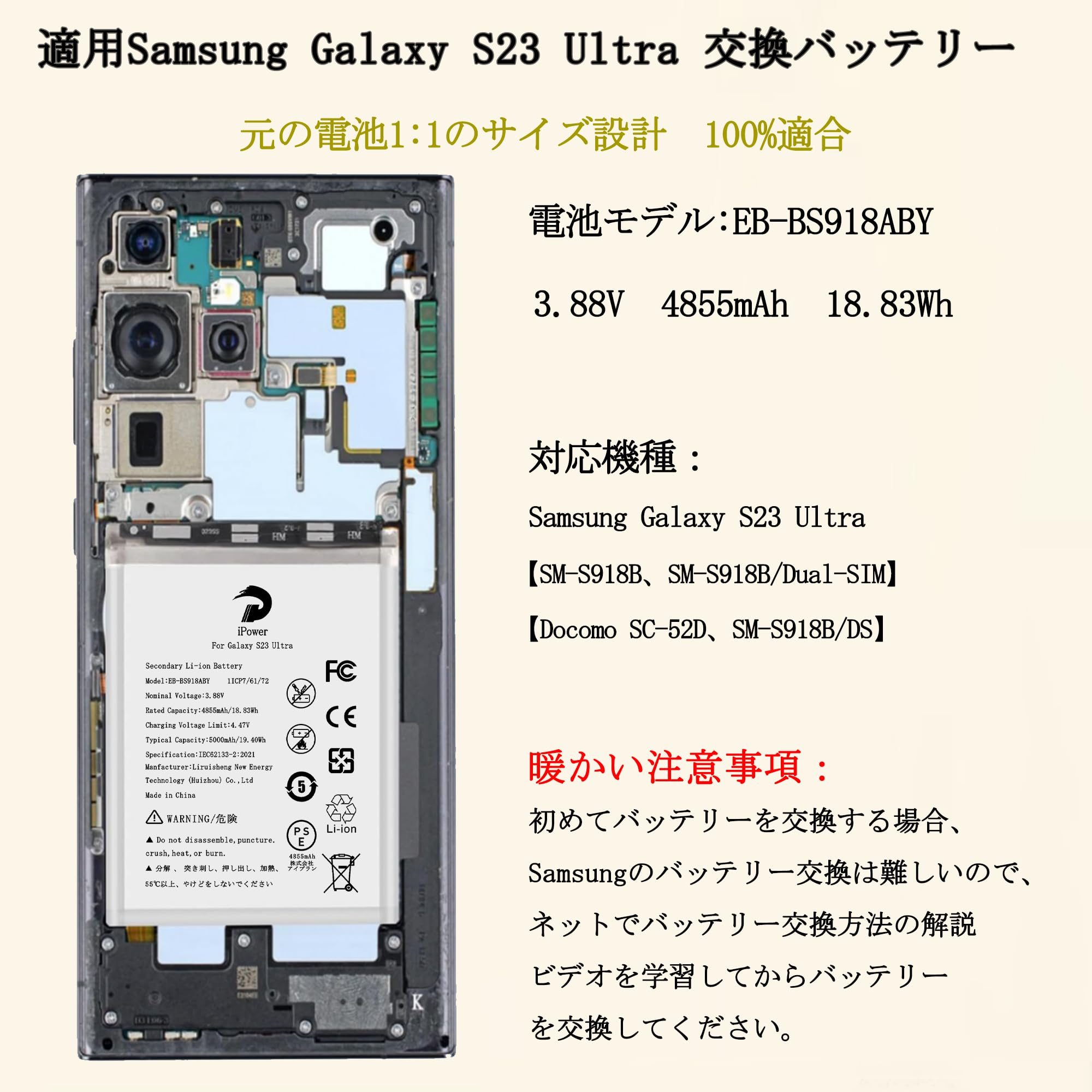 Amazon | iPower for Samsung Galaxy S23 Ultra バッテリー交換 元の