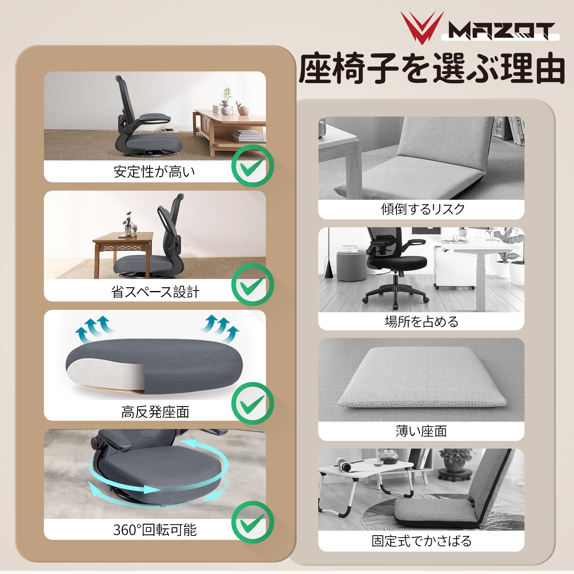 Amazon｜MAZOT 座椅子 回転座椅子 360度回転 人間工学 疲れない デスク