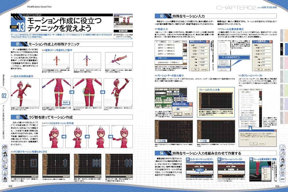 Amazon.co.jp: MikuMikuDanceセカンドパック (100%ムックシリーズ) : 本