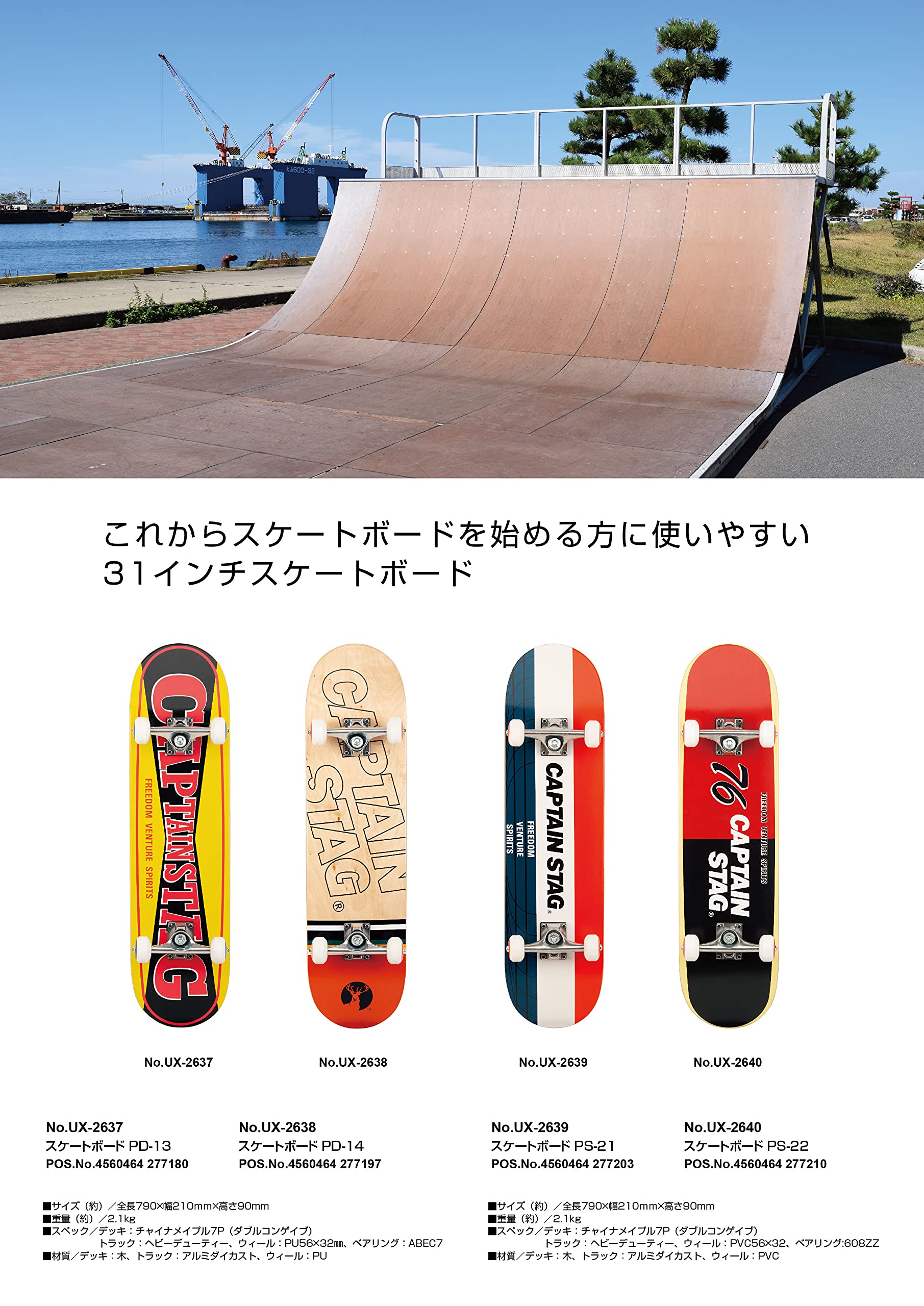 Amazon | キャプテンスタッグ(CAPTAIN STAG) スケボー スケートボード