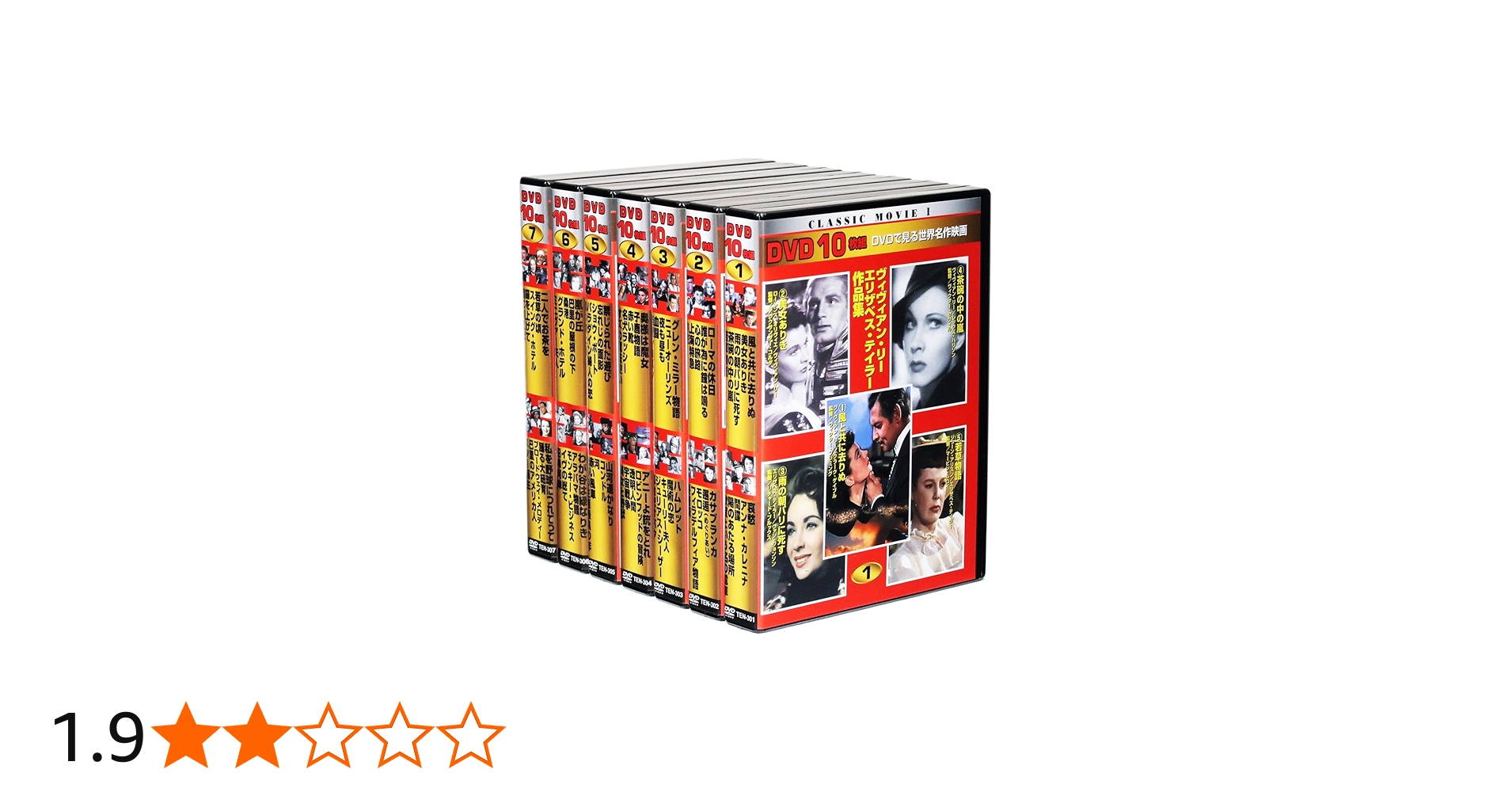 Amazon.co.jp: DVDで見る世界名作映画 1 全70枚組セット