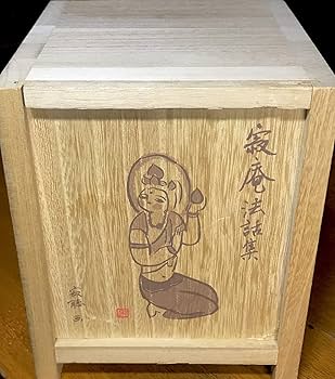 Amazon.co.jp: 瀬戸内寂聴 寂庵法話集 CD 全12枚: ミュージック