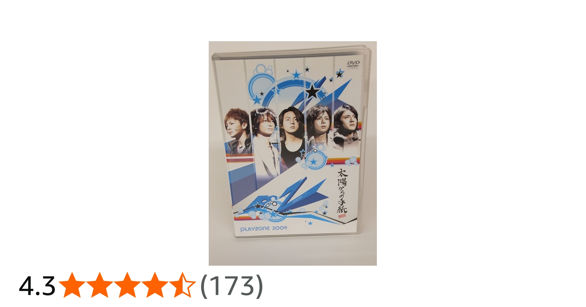 Amazon.co.jp: PLAYZONE2009 太陽からの手紙 : オムニバス, Kis-My-Ft2