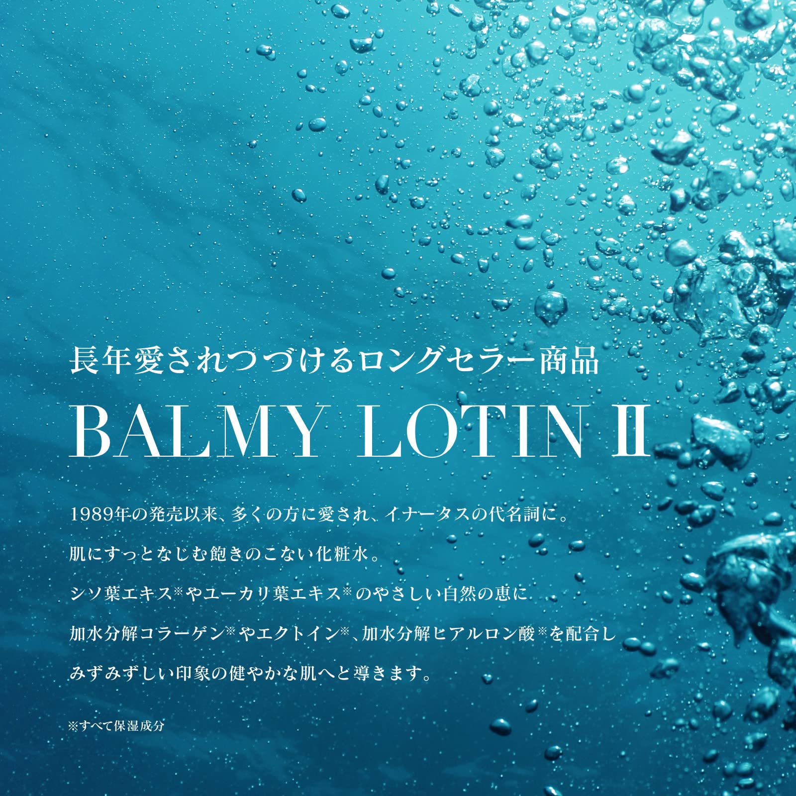 Amazon | バーミィローション2 化粧水 イナータススキンケア