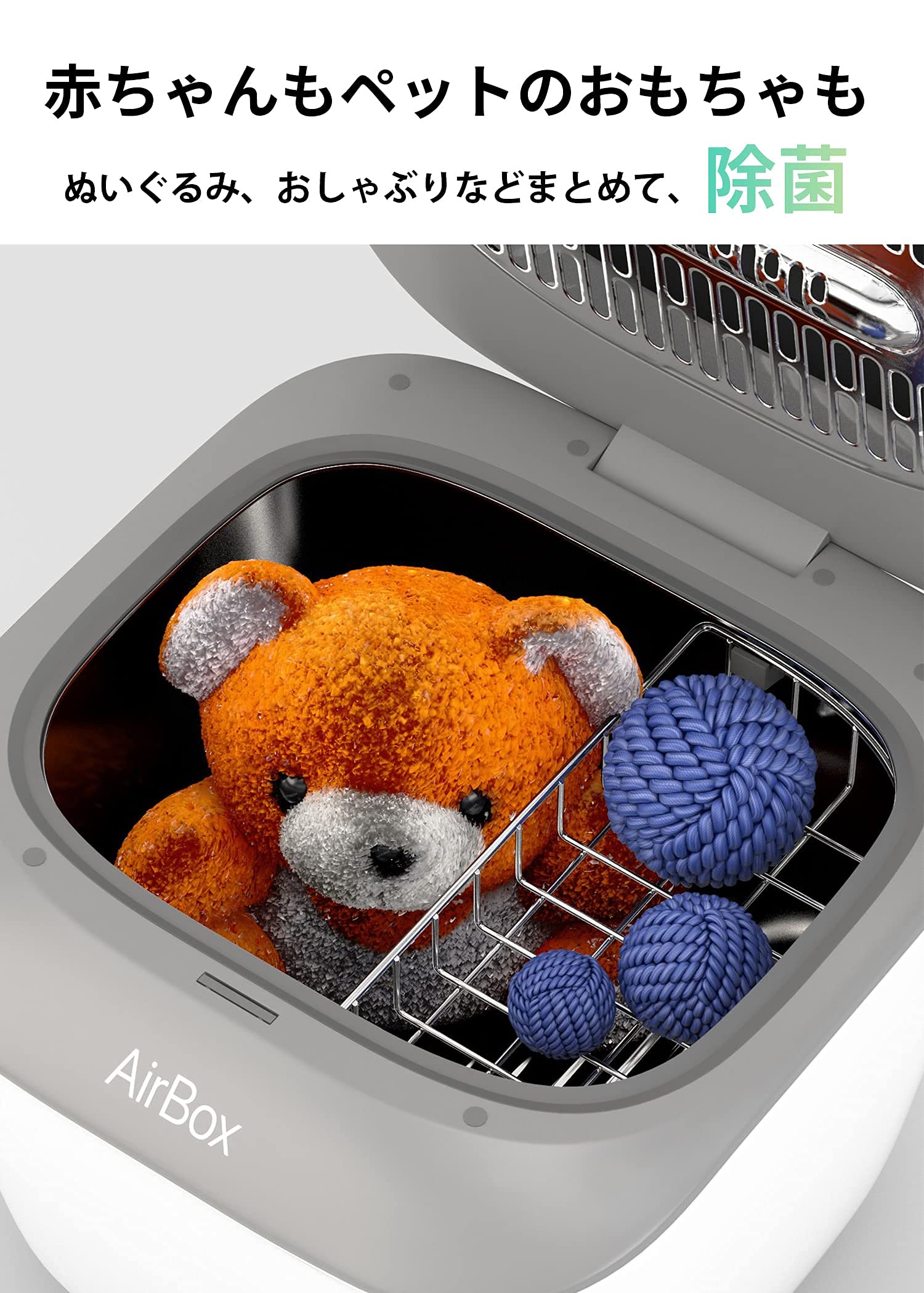 Amazon.co.jp: MATECH AirBox House 除菌ボックス 哺乳瓶消毒 11分で