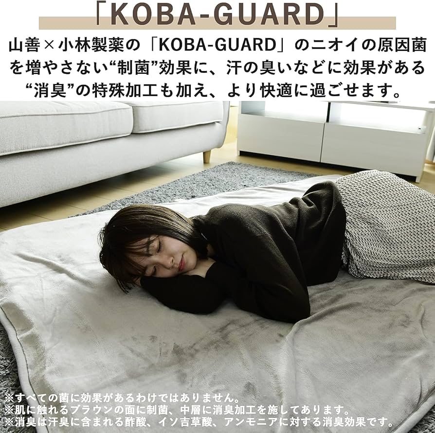 Amazon | [山善] 電気毛布 掛け 敷き 兼用 消臭元 188×130cm 洗える 制