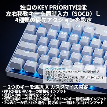 Amazon.co.jp: Logicool G ラピッドトリガー PRO X TKL RAPID