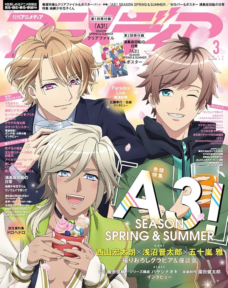 アニメディア 2020年 03 月号 [雑誌] |本 | 通販 | Amazon