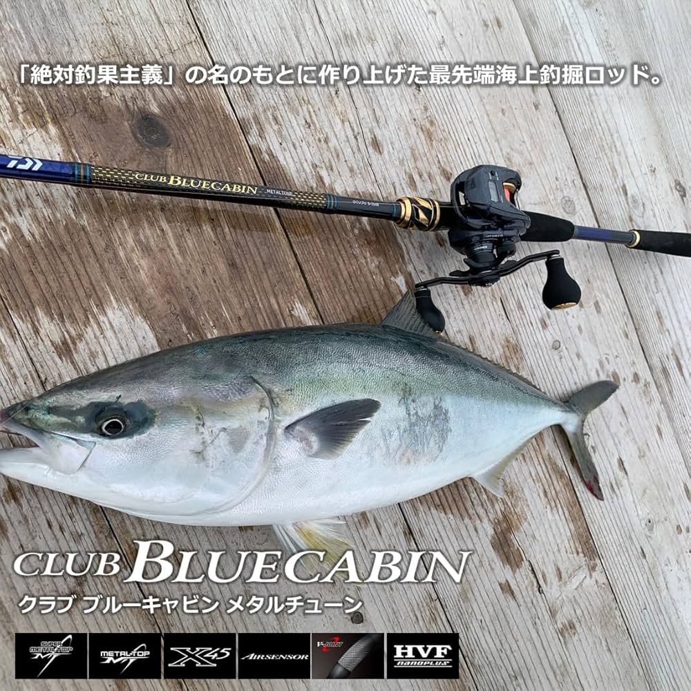 Amazon | ダイワ(DAIWA) 海上釣堀 クラブブルーキャビンメタルチューン