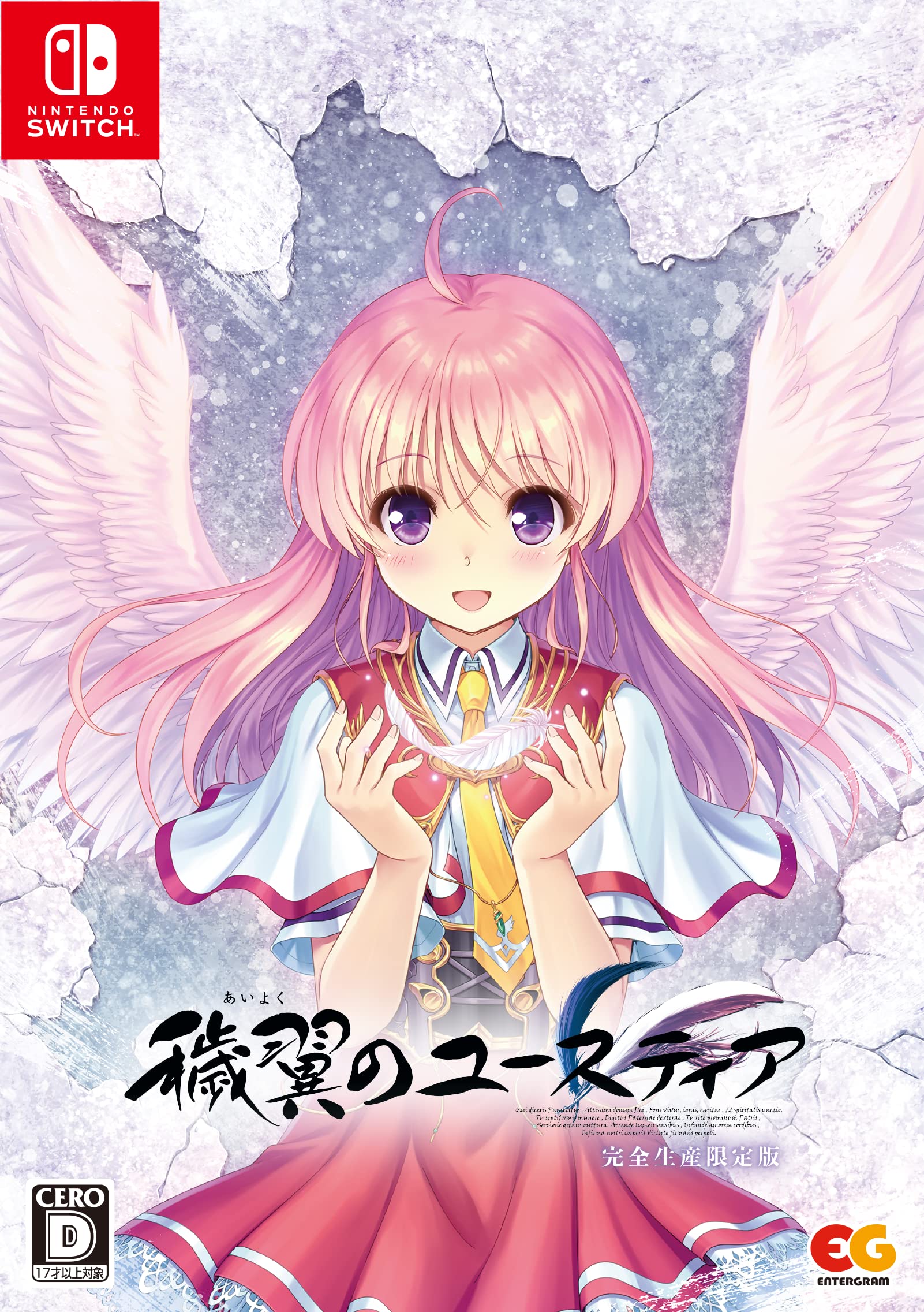 Amazon.co.jp: 穢翼のユースティア 完全生産限定版 - Switch (【特典