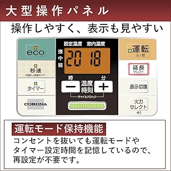 Amazon | CORONA(コロナ) 石油ファンヒーター 【日本生産】 (木造10畳