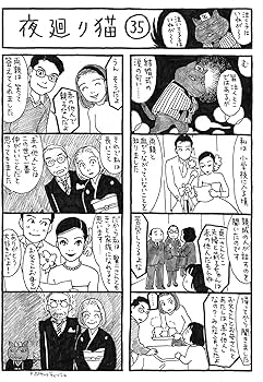 Amazon.com: 夜廻り猫 1 今宵もどこかで涙の匂い: 9784047341784: 深谷