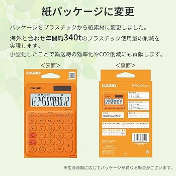 Amazon | カシオ カラフル電卓 オレンジ 12桁 ミニジャストタイプ MW