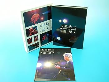 Amazon.co.jp: 玉置浩二 CONCERT TOUR 2007☆惑星☆(DVD付): ミュージック