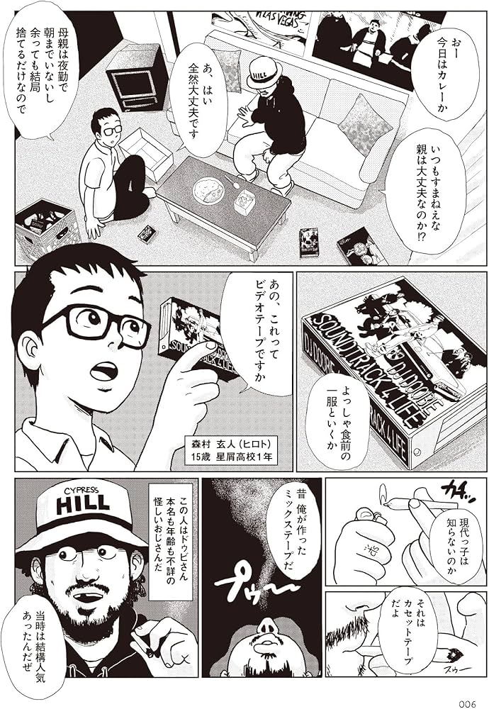 少年イン・ザ・フッド 1 | SITE(Ghetto Hollywood) |本 | 通販 | Amazon