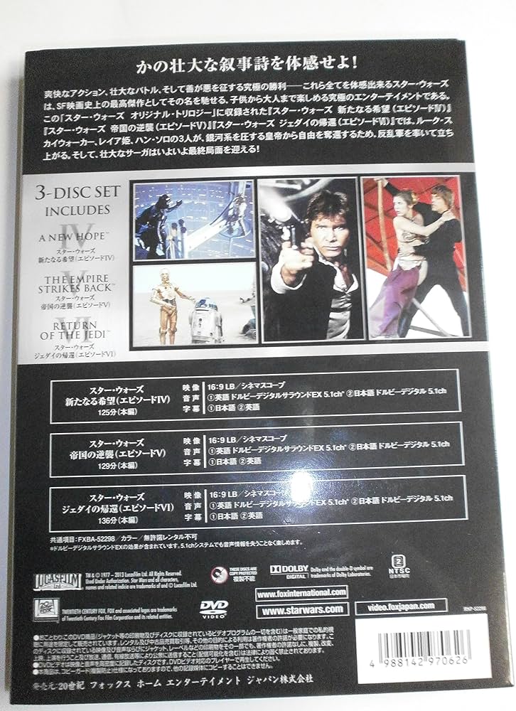 Amazon.co.jp: スター・ウォーズ オリジナル・トリロジー DVD-BOX