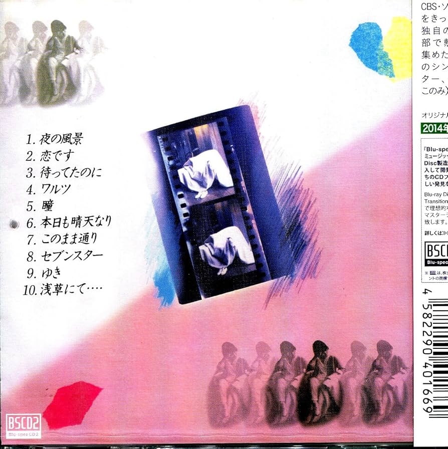 Amazon.co.jp: 雨天決行: ミュージック