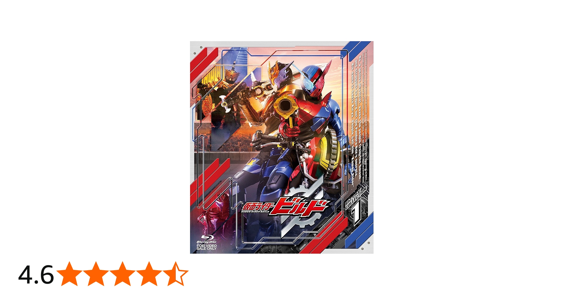 Amazon.co.jp: 仮面ライダービルド Blu-ray COLLECTION 1 : 犬飼貴丈