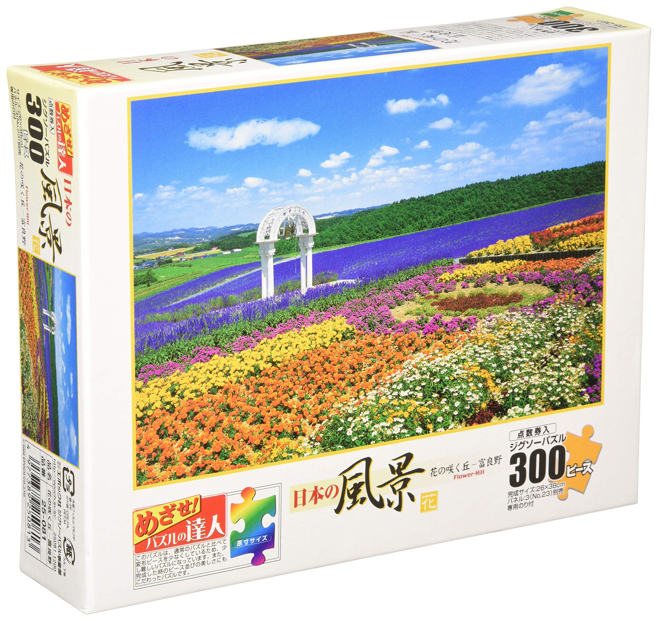 専用 未開封 レスリー・セイヤー 緑のイスと花 ジグソーパズル 1020