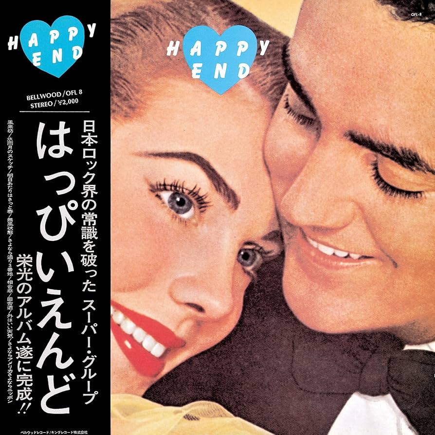 Amazon.co.jp: HAPPY END (Bellwood LP Collection) [Analog
