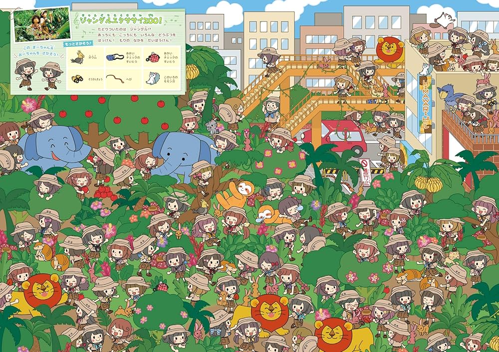 Amazon.co.jp: HIMAWARIちゃんねる まーちゃん&おーちゃんをさがせ