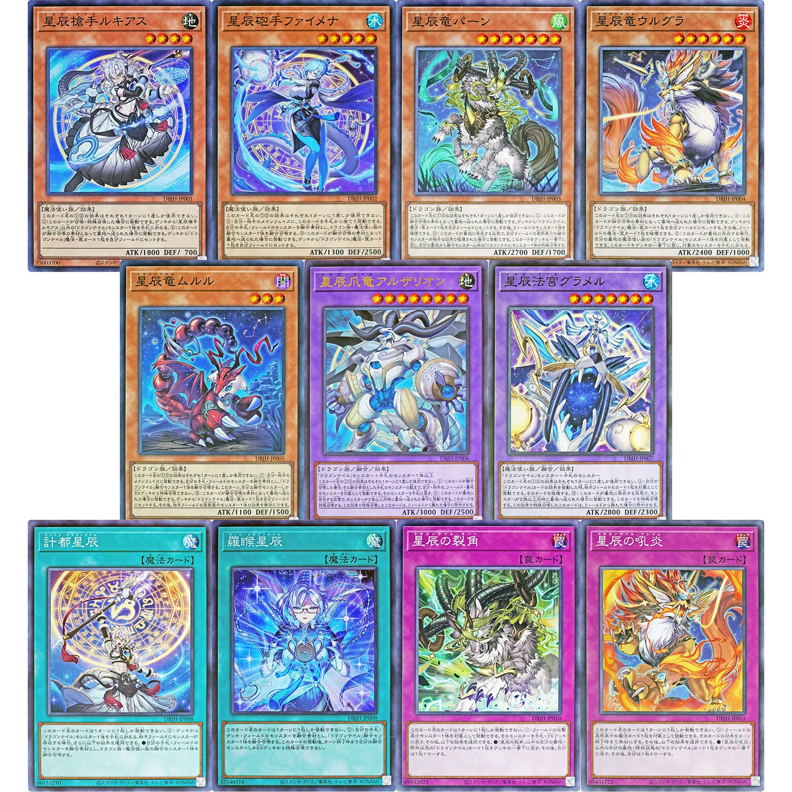 Amazon.co.jp: 【ドラゴンテイル 11種まとめ売り】遊戯王カード