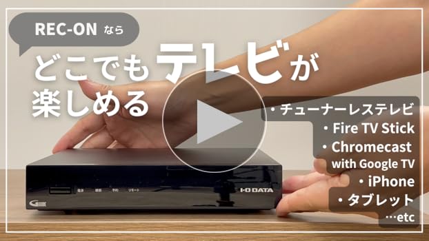 Amazon.co.jp: 【Amazon.co.jp 限定】IODATA 録画テレビチューナー REC