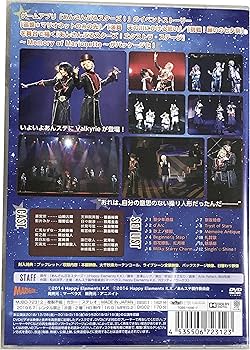 Amazon.co.jp: 舞台 あんさんぶるスターズ！ エクストラ・ステージ