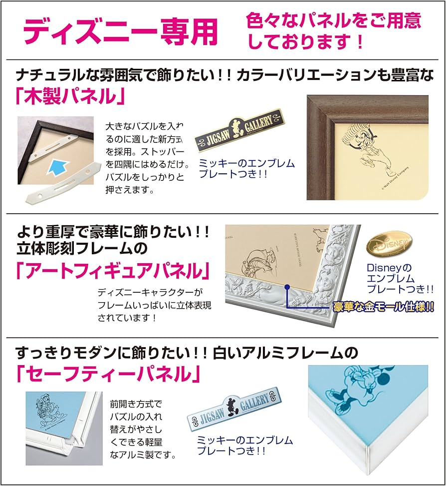 Amazon.co.jp: 2000ピース ジグソーパズル ディズニー ミッキーの