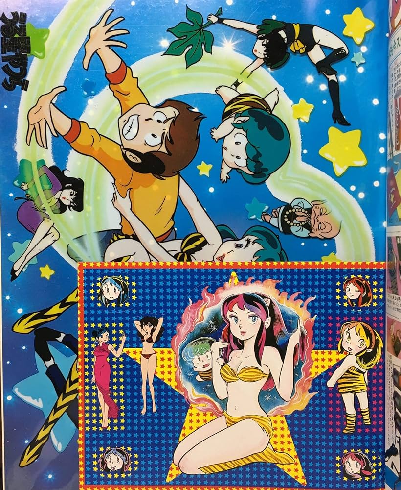 Amazon.co.jp: うる星やつら 1 (少年サンデーグラフィック) : 本