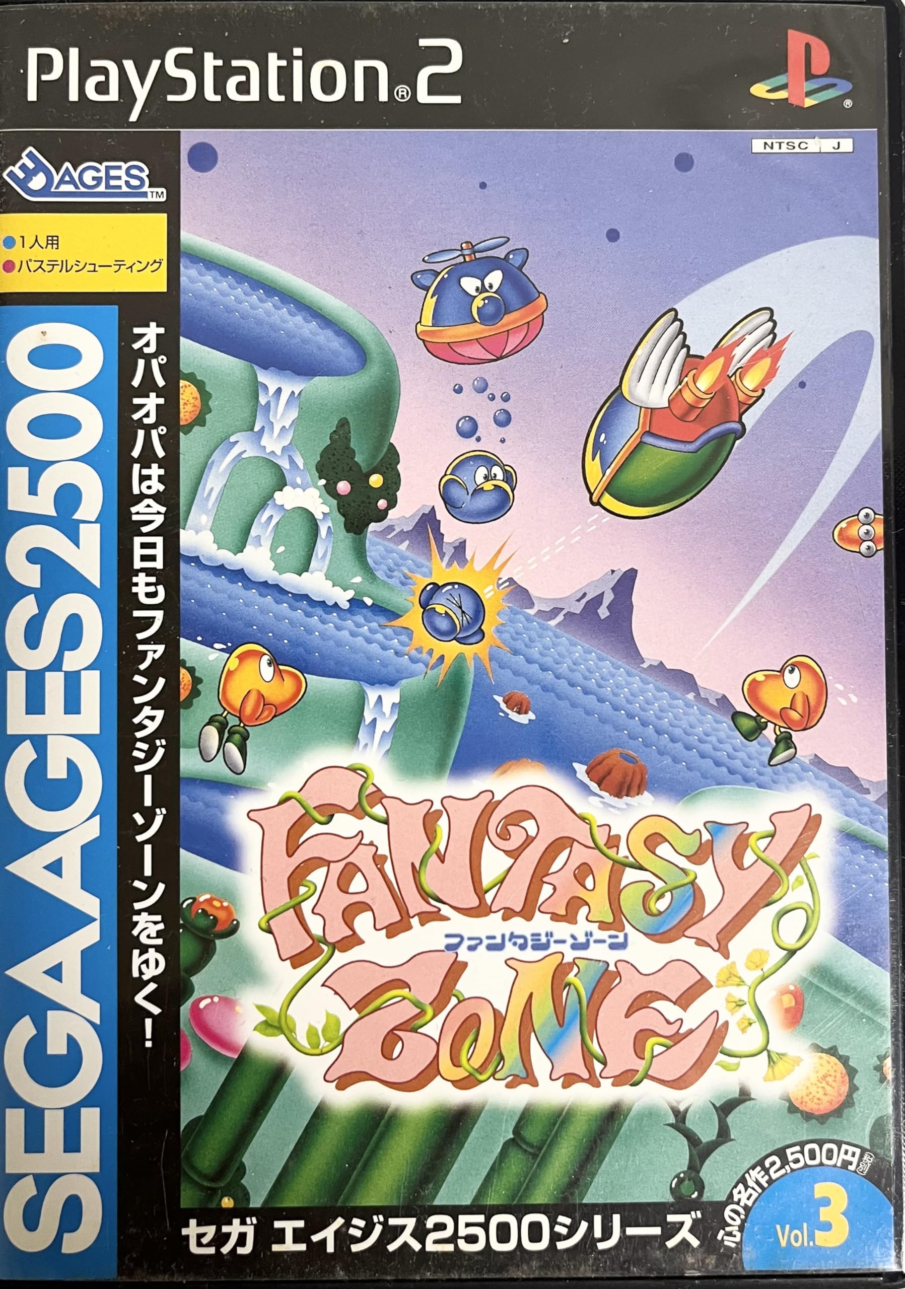 Amazon | SEGA AGES 2500 シリーズ Vol.3 ファンタジーゾーン | ゲーム