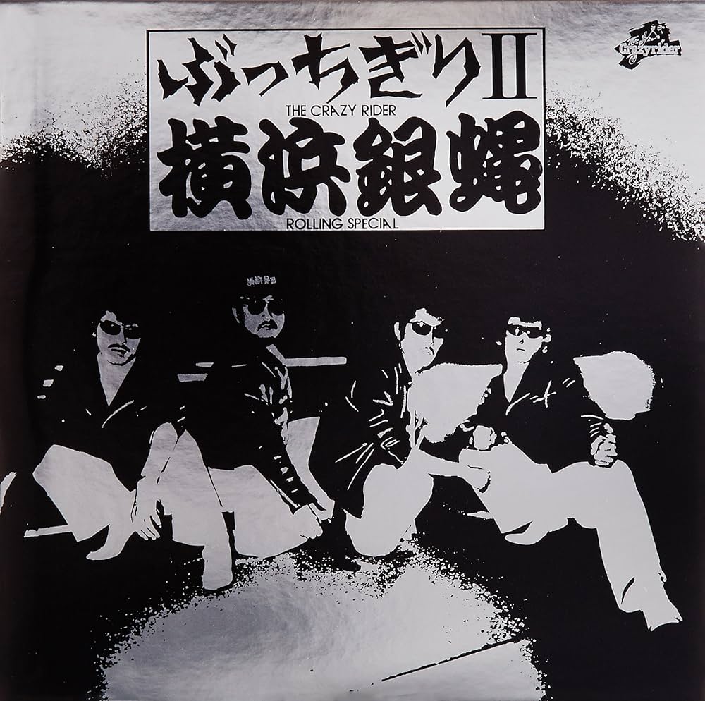 Amazon.co.jp: ぶっちぎりII: ミュージック