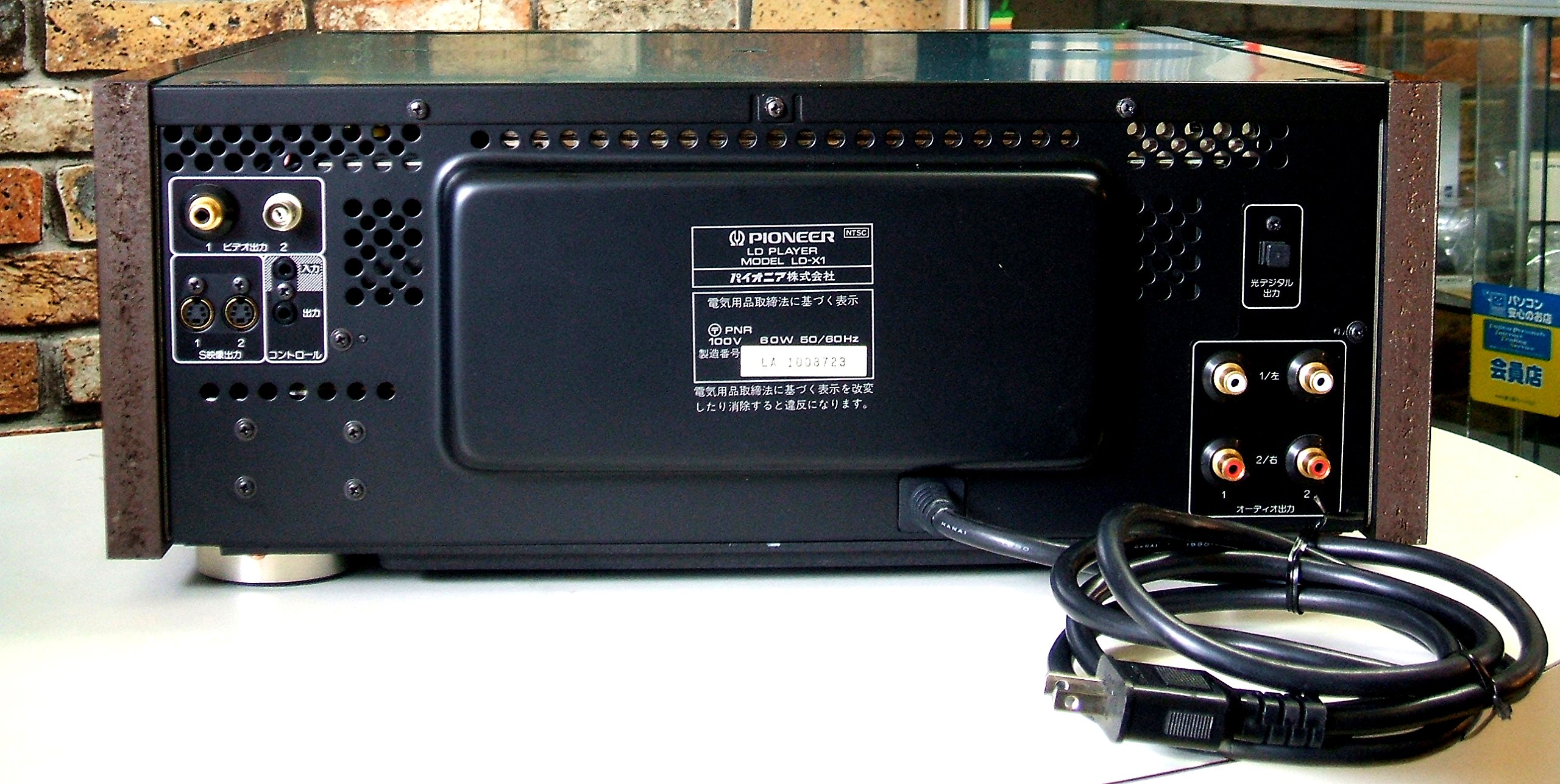 Amazon.co.jp: パイオニア LD-X1 LDプレーヤー : 家電＆カメラ